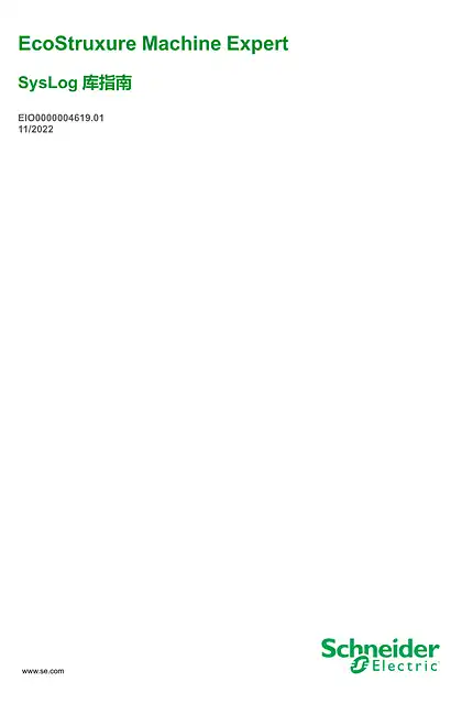 schneider施耐德EcoStruxure Machine Expert _ SysLog 库指南